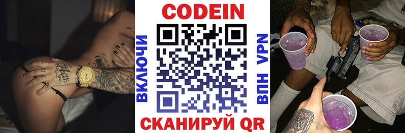 купить закладку  Верещагино  hydra зеркало  Кодеин напиток Lean (лин) 