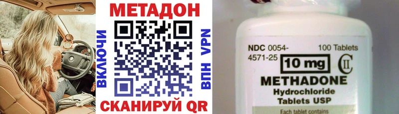 МЕТАДОН мёд  Верещагино 